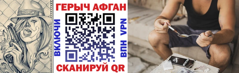 ГЕРОИН белый  Арск 