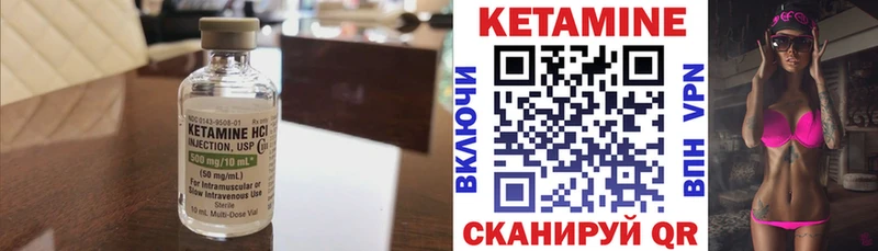 Кетамин VHQ  Арск 