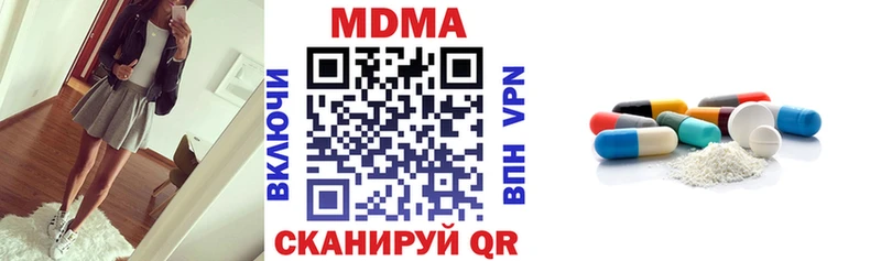 MDMA молли Арск